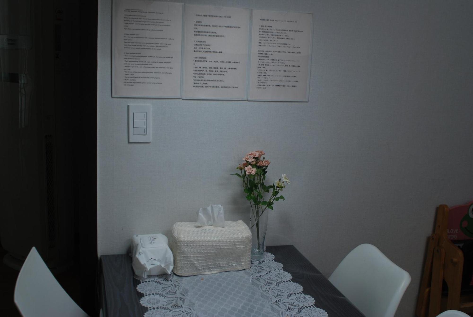 Tarot 2 House Camp Humphreys 워킹게이트 도보10분 Villa